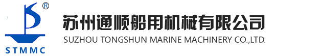 蘇州通順船用機(jī)械有限公司